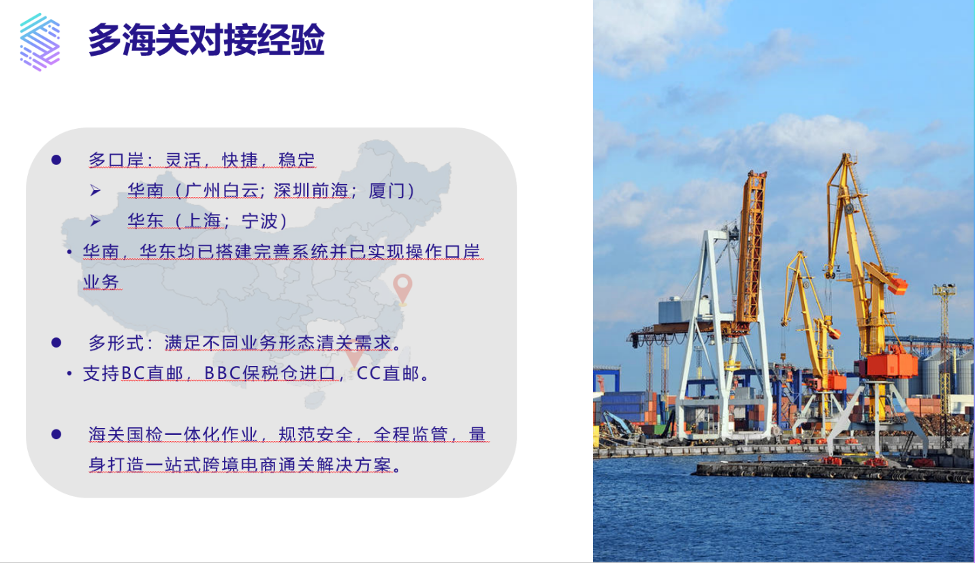 东加西跨境通”为有赞跨境卖家提供直邮/保税跨境进口一站式解决方案