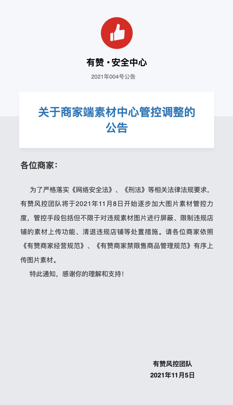 004号公告1.png