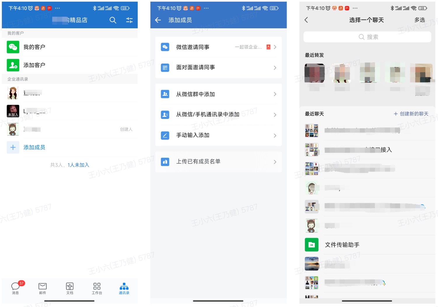 【产品动态】视频号小店对接微信客服流程