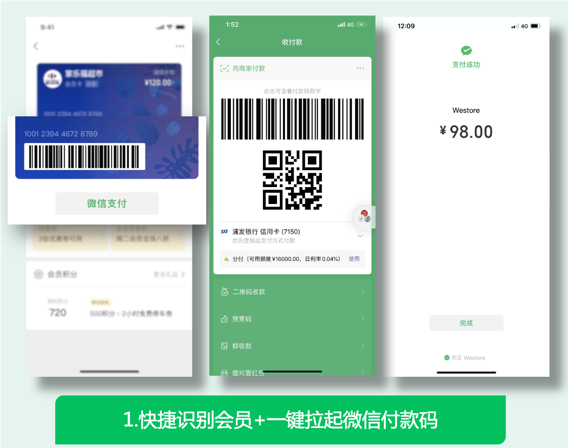 产品发布|零售店铺支持会员等级卡同步微信卡包，门店收银直接扫微信码支付