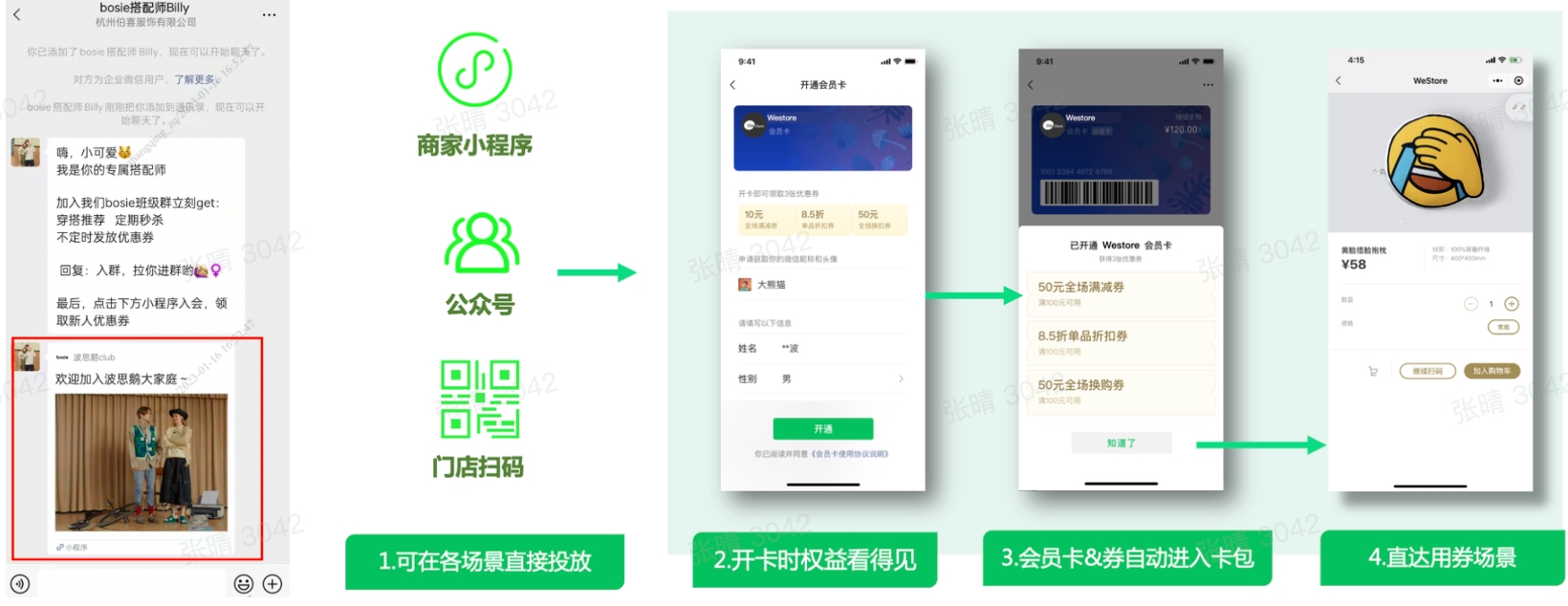 产品发布|零售店铺支持会员等级卡同步微信卡包，门店收银直接扫微信码支付