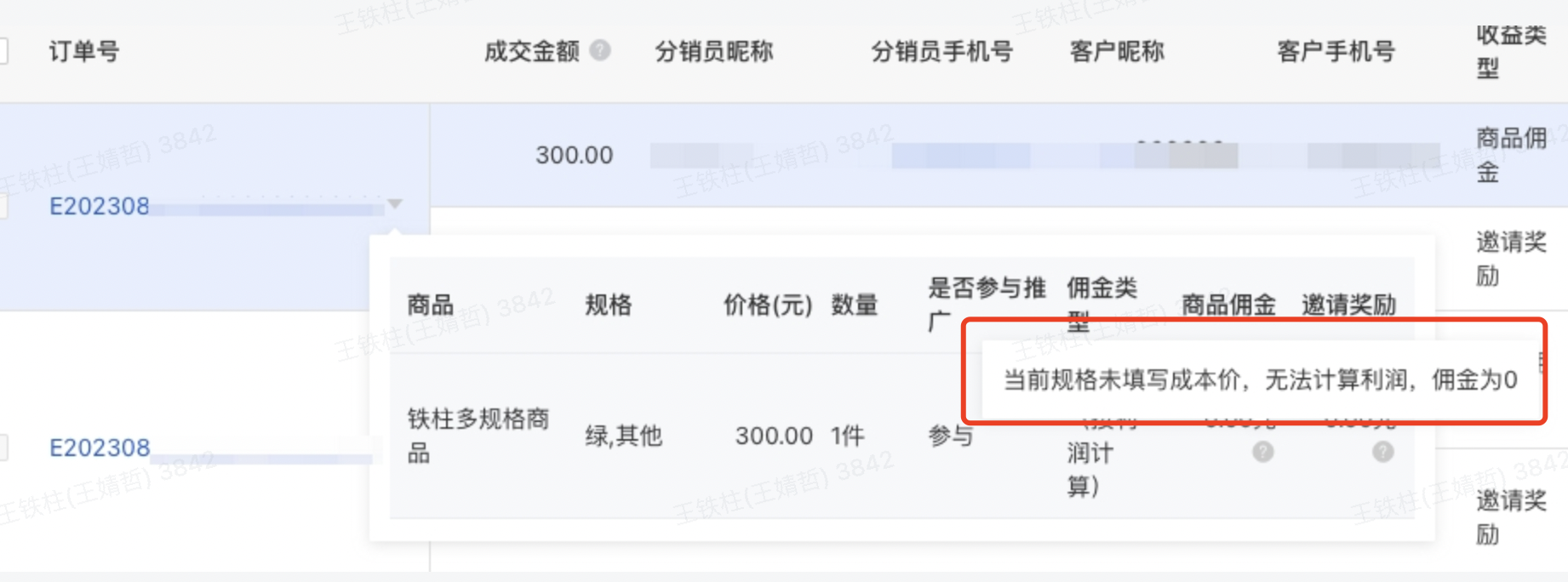 WX20230811-170502@2x.png