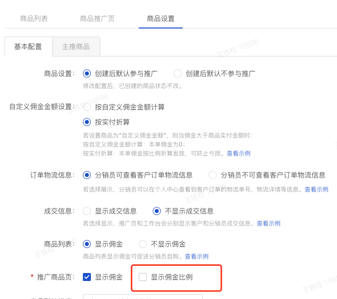WX20230814-115422.png