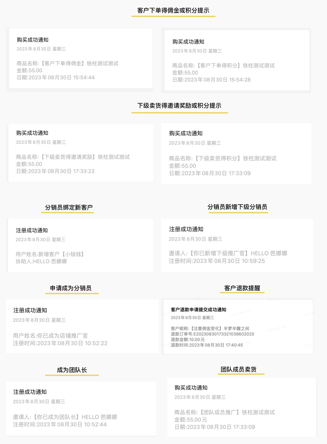 WX20230830-174951@2x.png