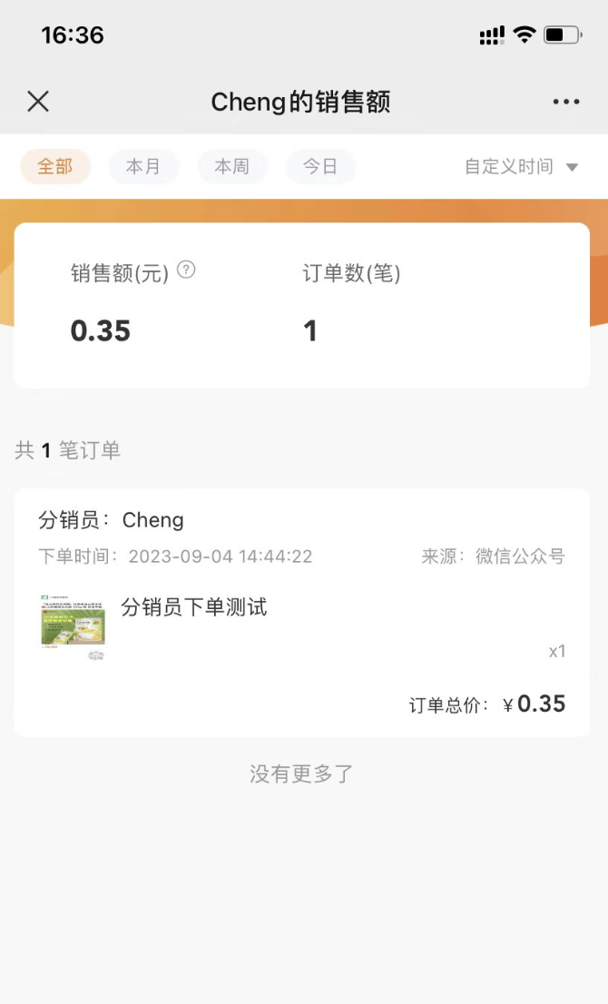 订单列表页.jpg