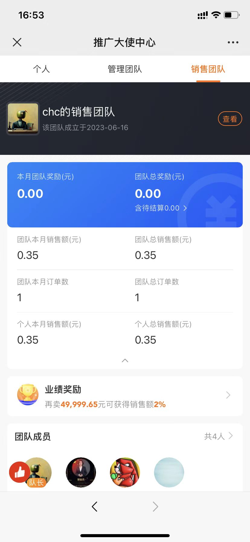 团队首页.jpg