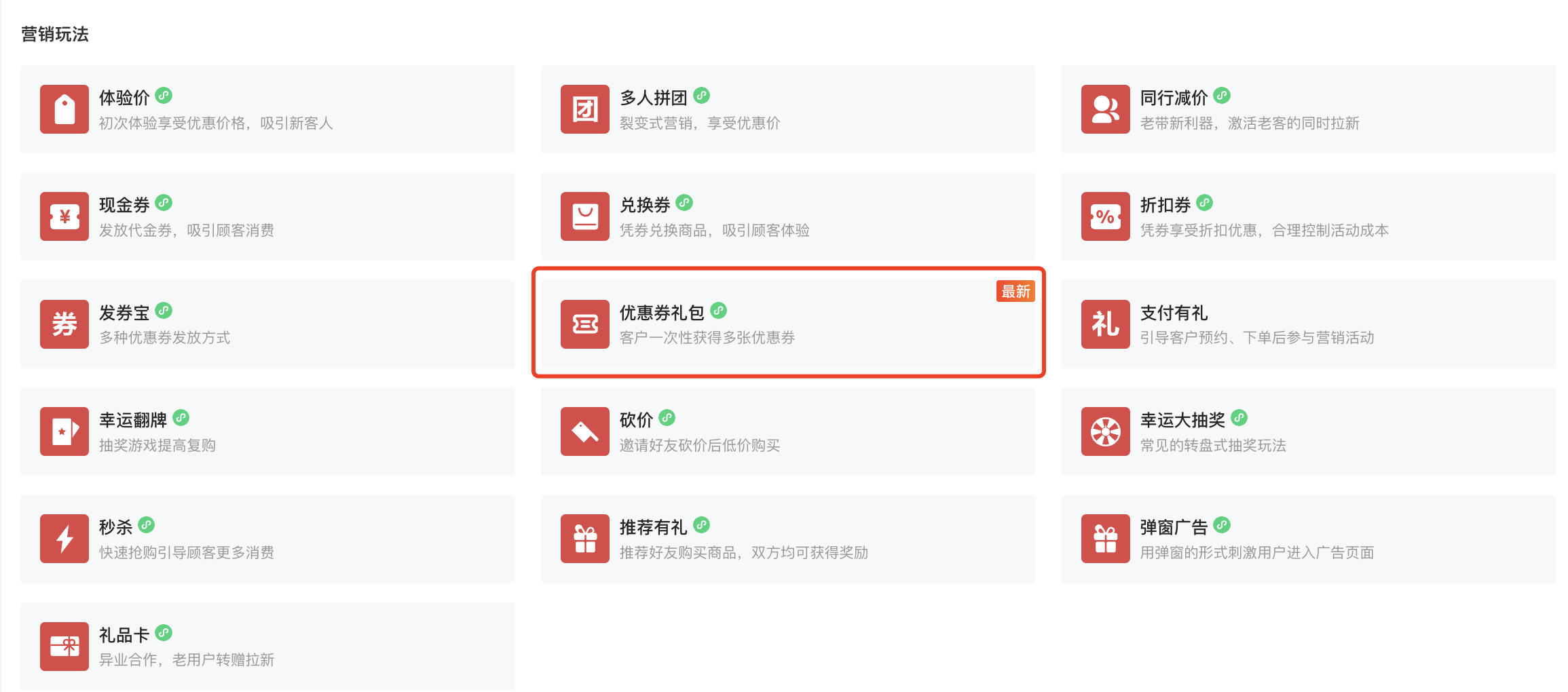 1-应用新增券礼包.jpg