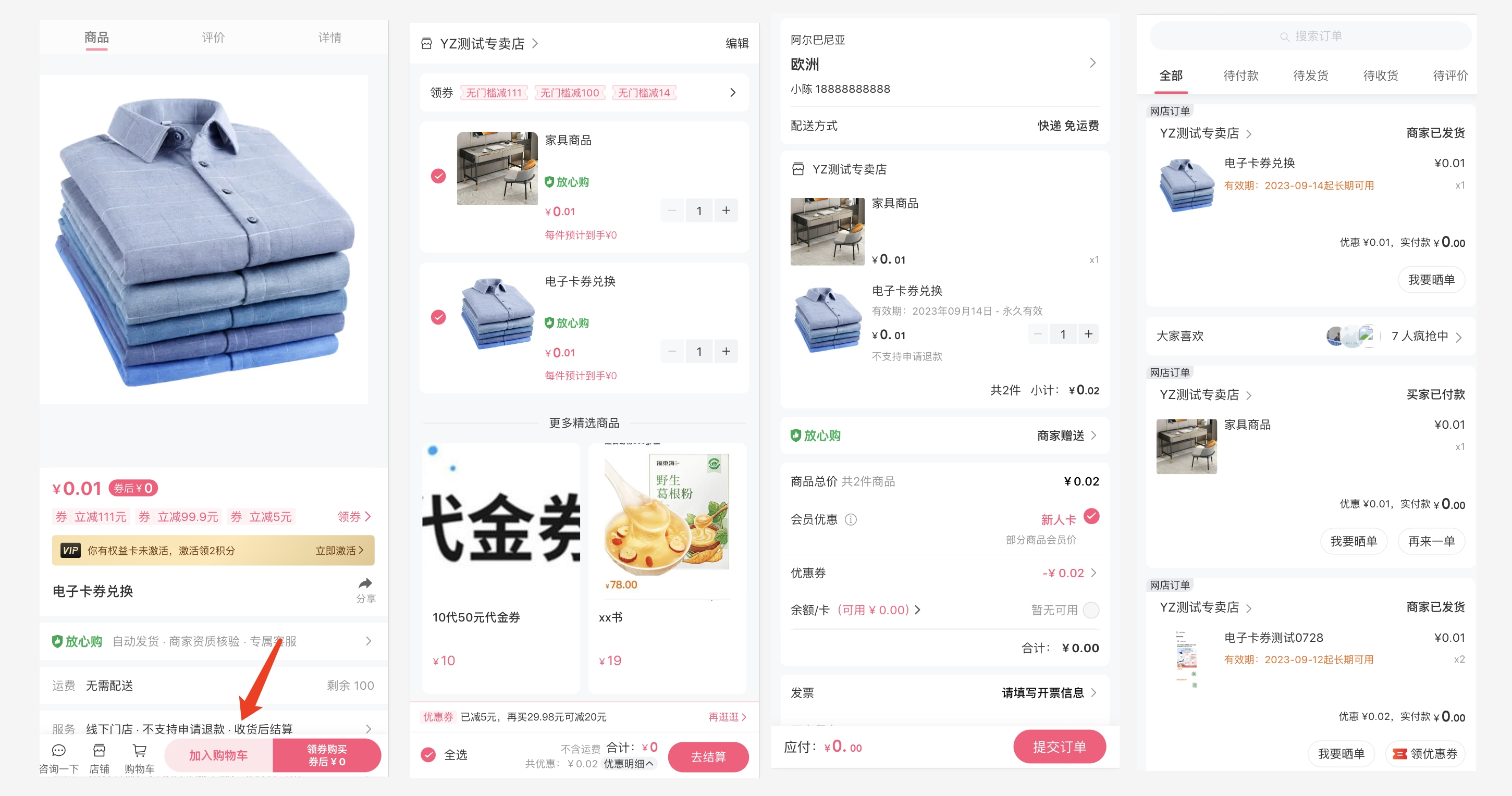 加购2.png