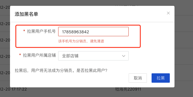 WX20231221-150939.png