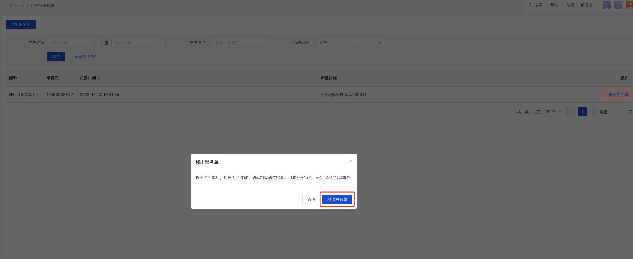 WX20231220-165122.png