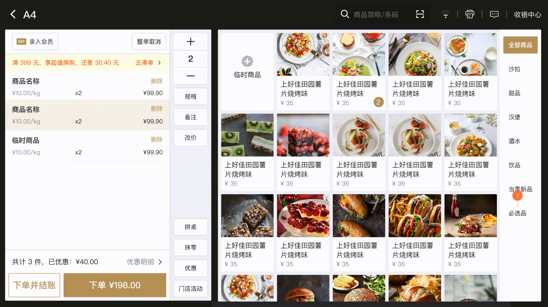 产品发布|桌台能力(接入并台、拆桌)、视觉体验全新升级!