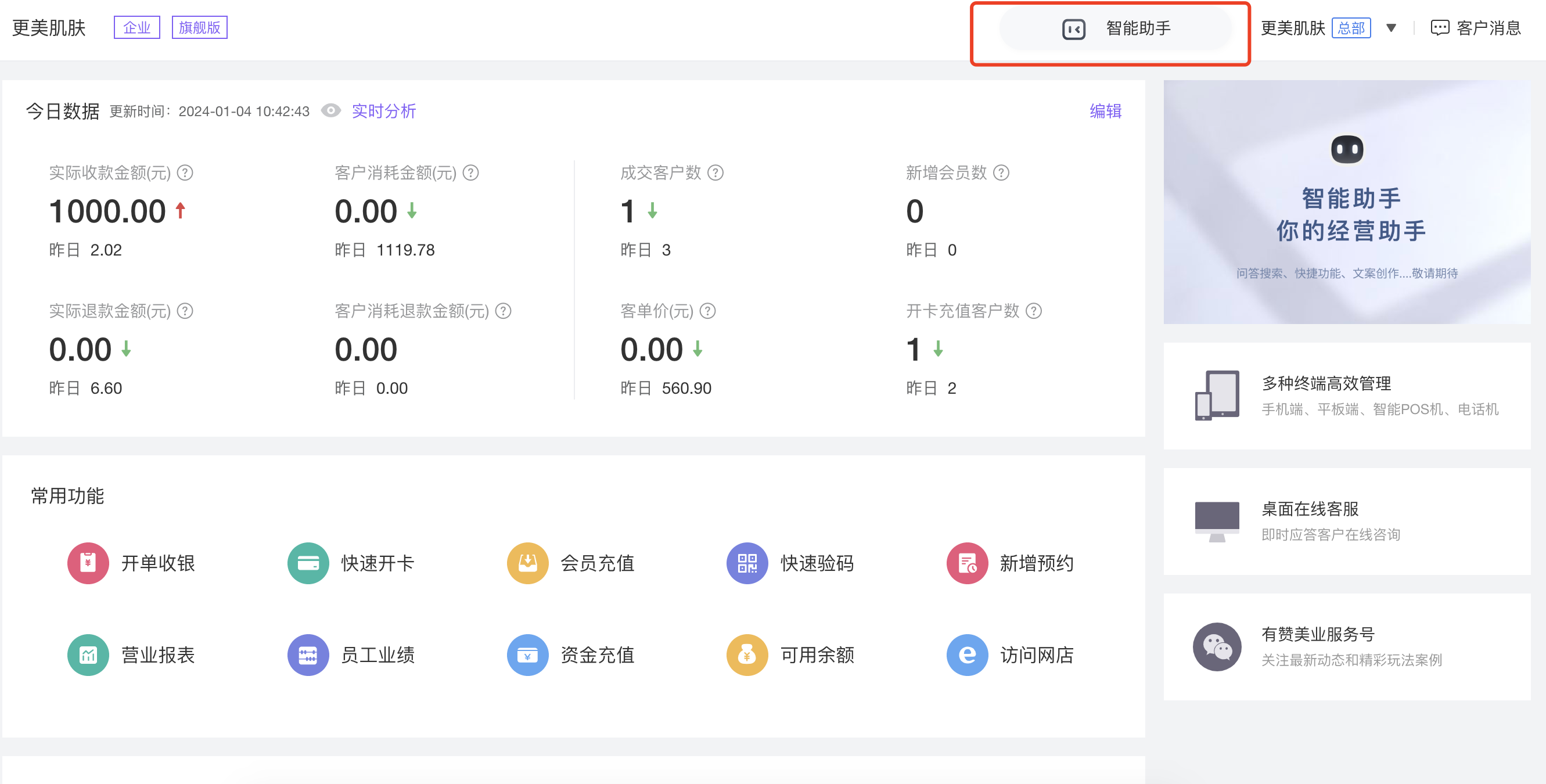 下载 (4).png