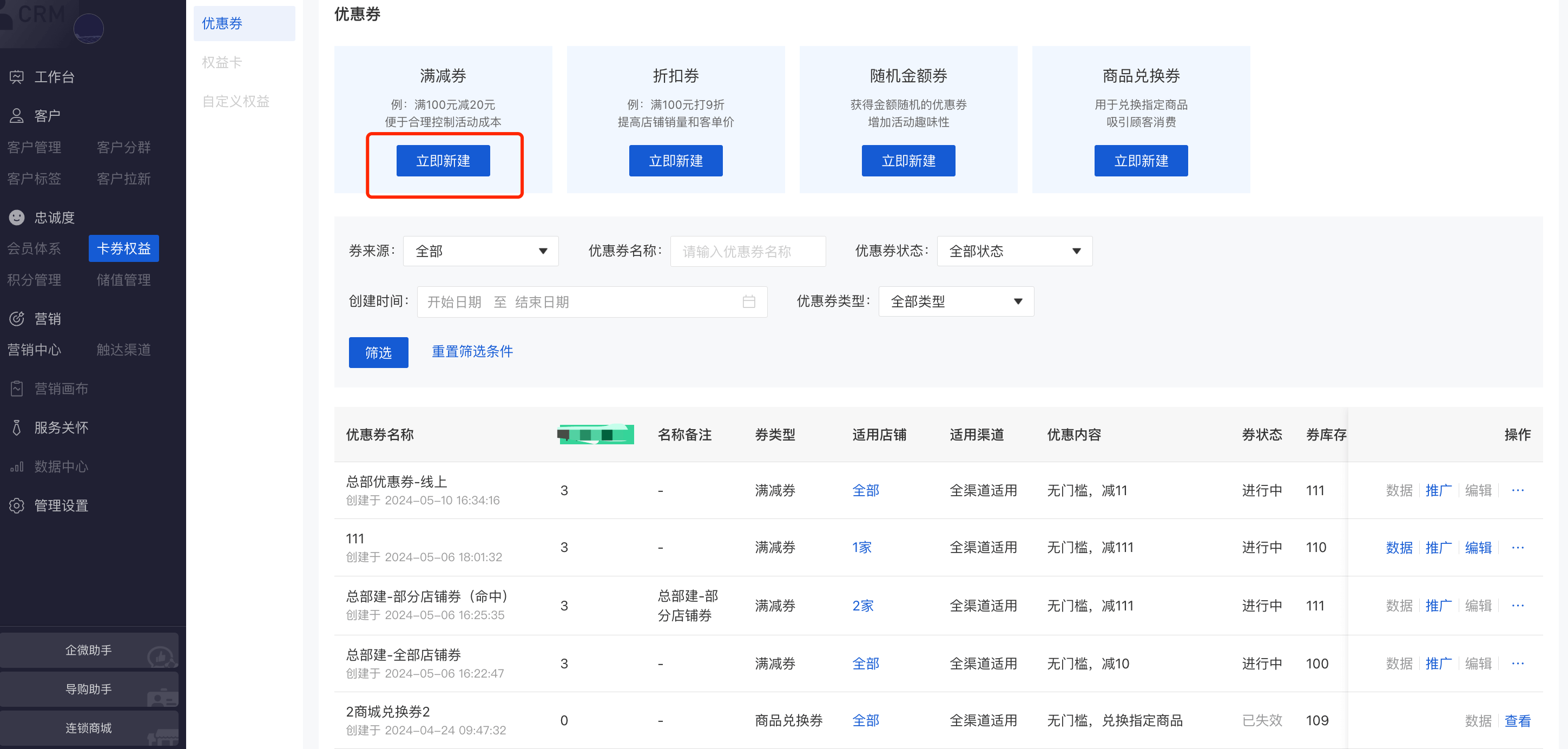 PHPCRM系统报价，php免费开源crm系统