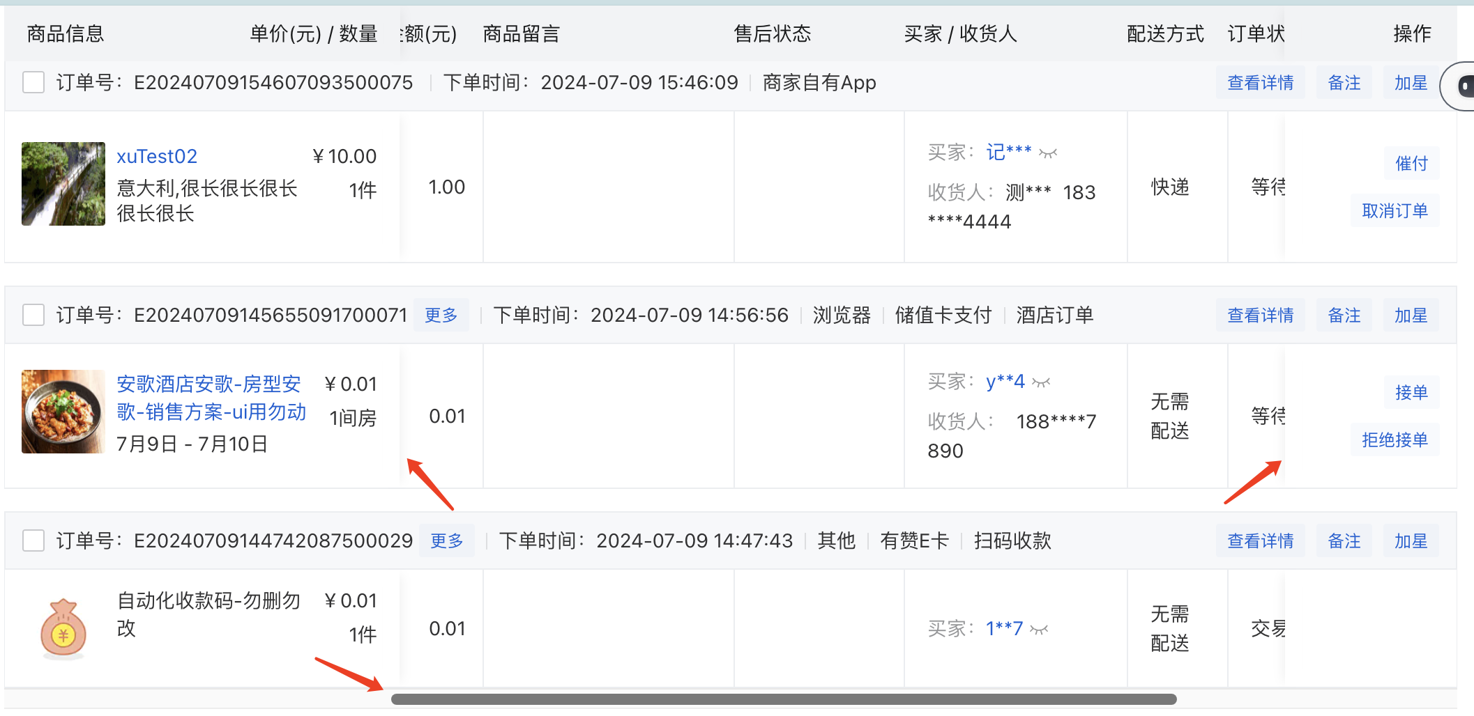 百度商业平台订单查询=百度商家平台查商品物流