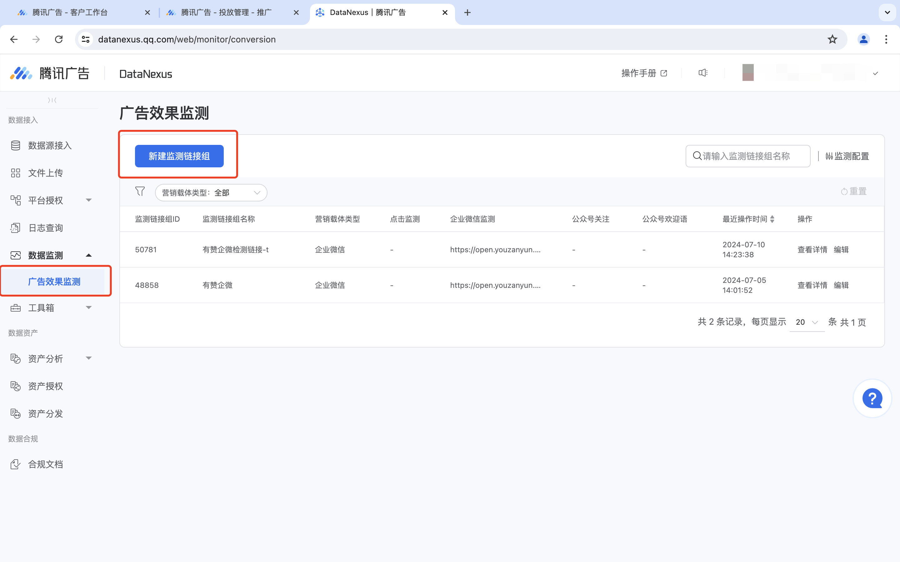 企业微信20240718-141713@2x.png