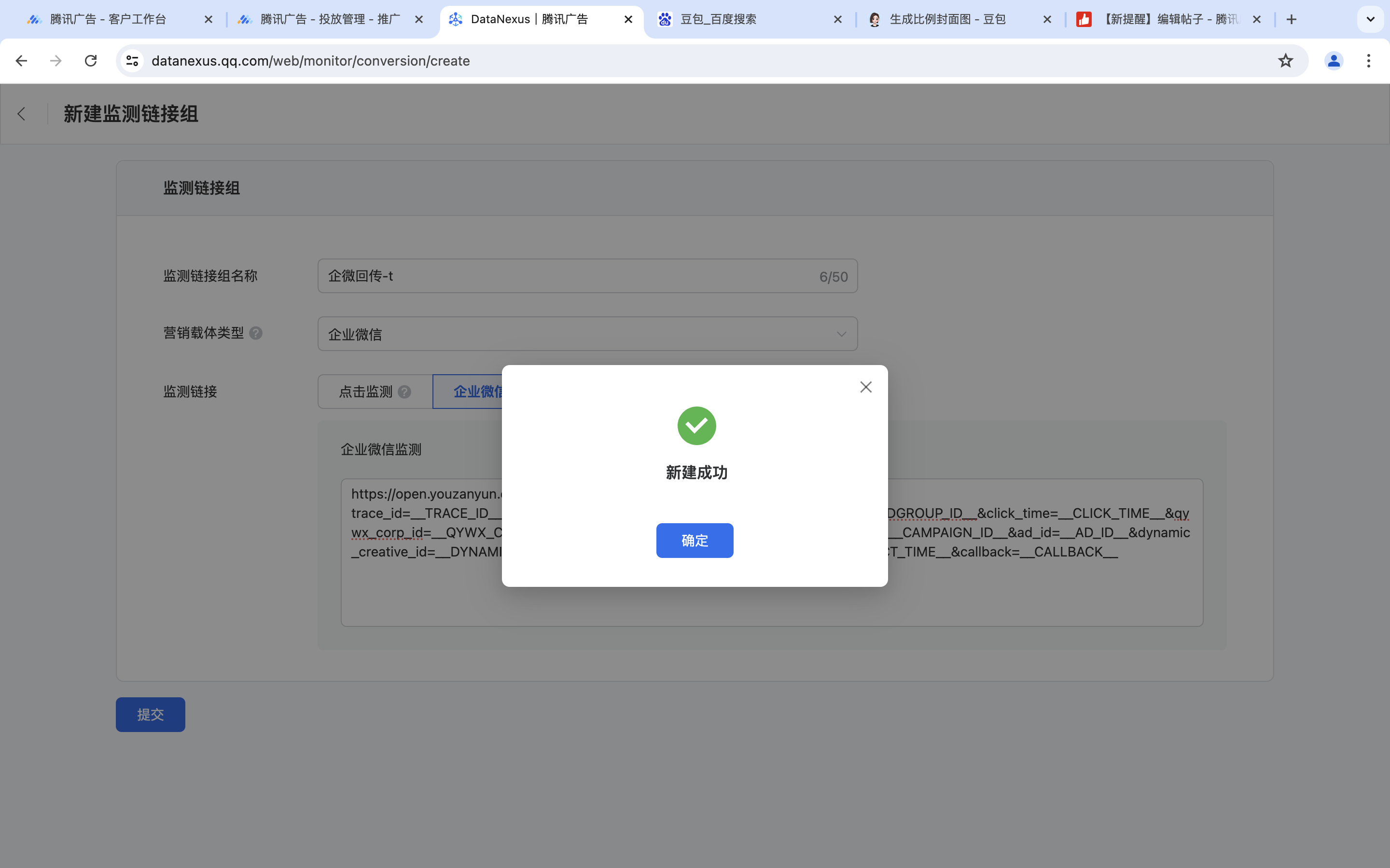 企业微信20240718-163626@2x.png