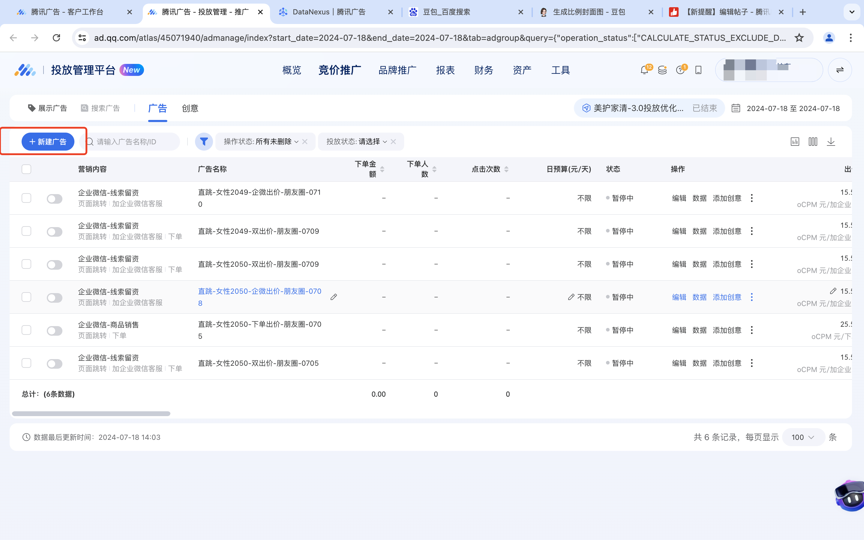 企业微信20240718-164134@2x.png