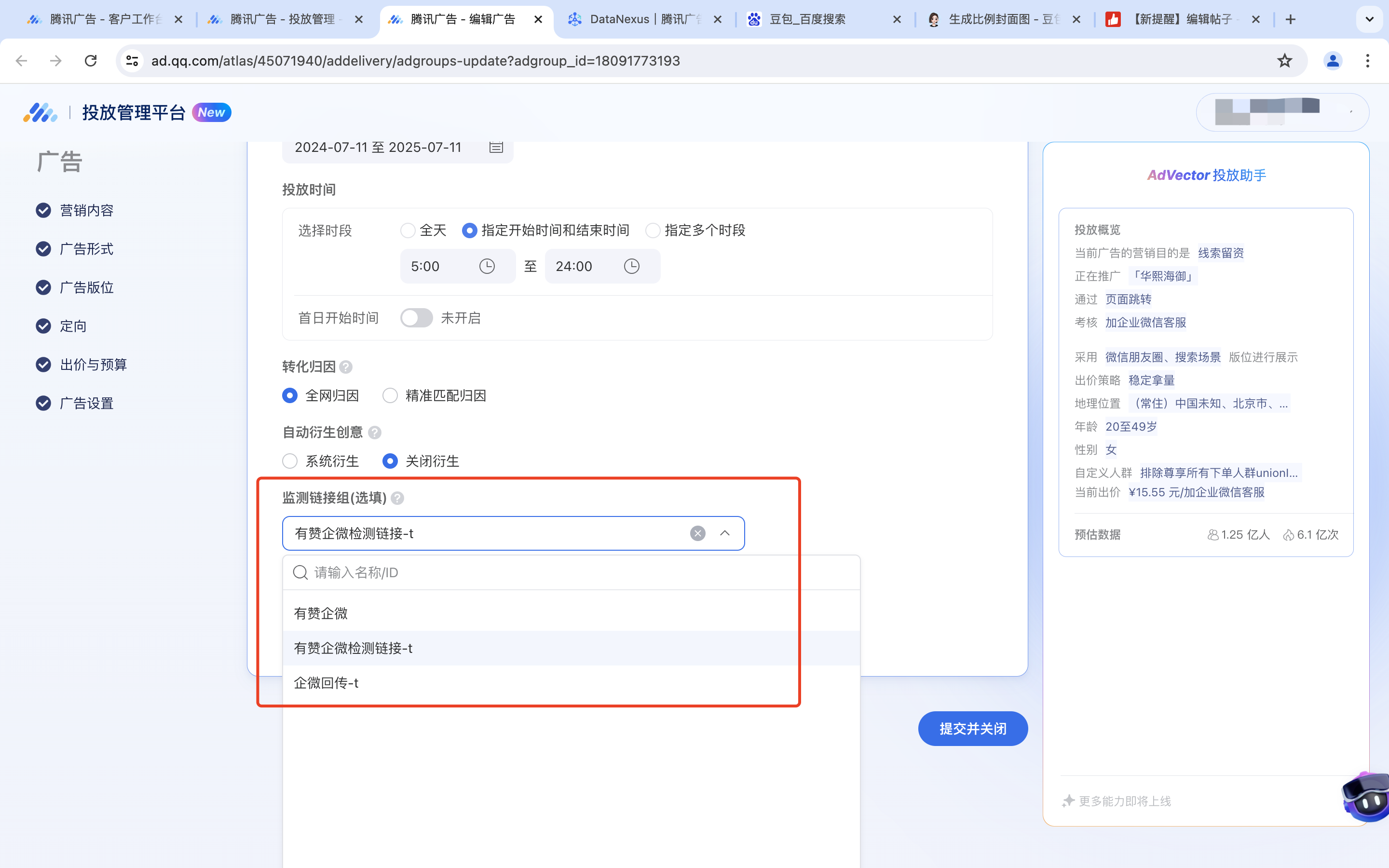 企业微信20240718-164430@2x.png