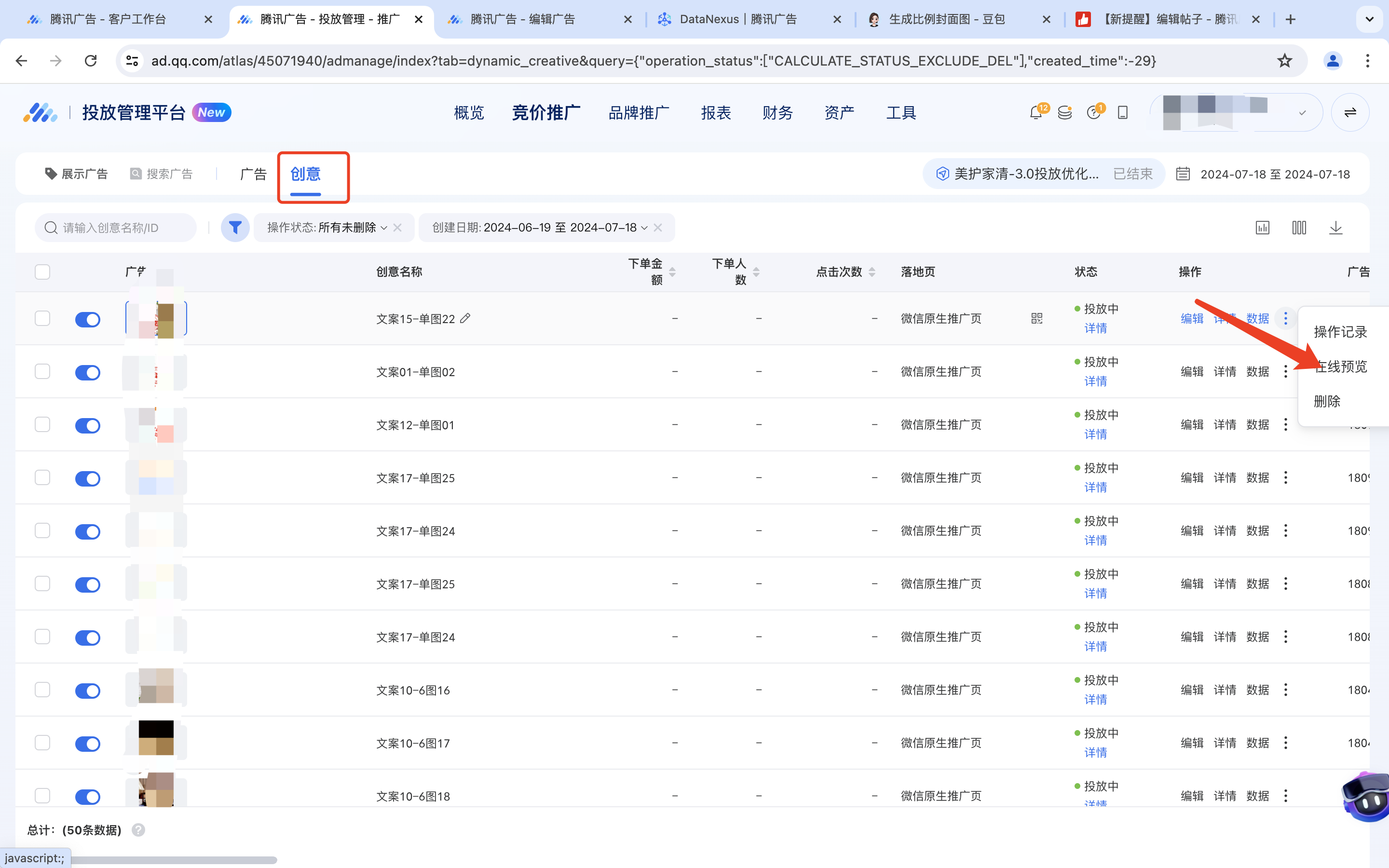 企业微信20240718-164717@2x.png