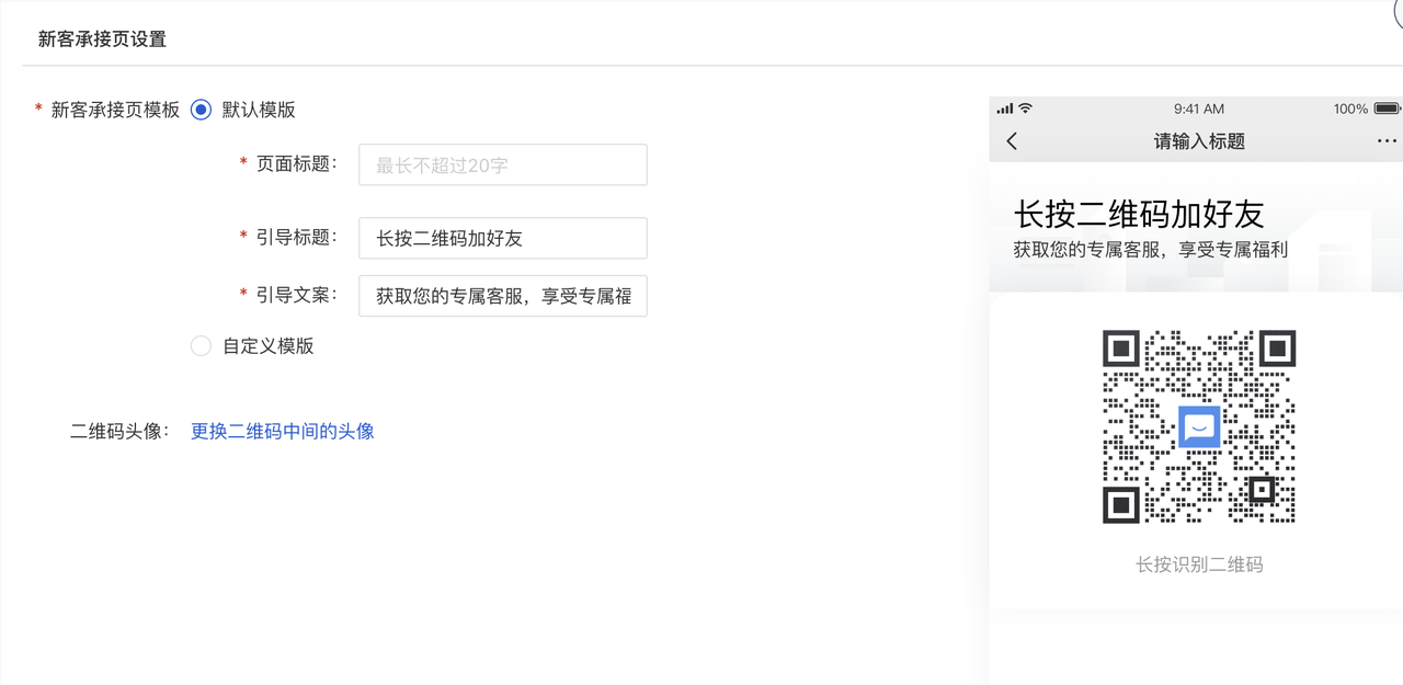 去重活码-默认模版2.PNG