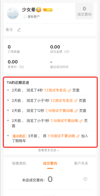 客户详情1.png