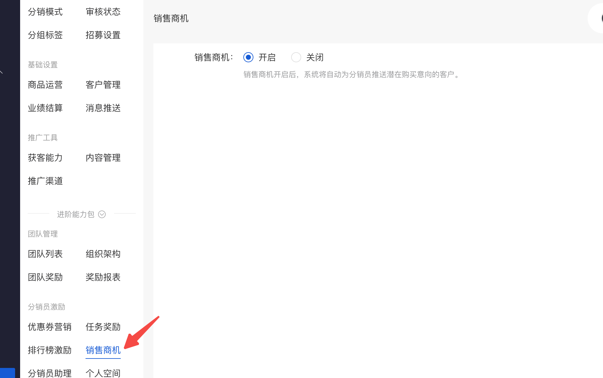 B 端开关.png