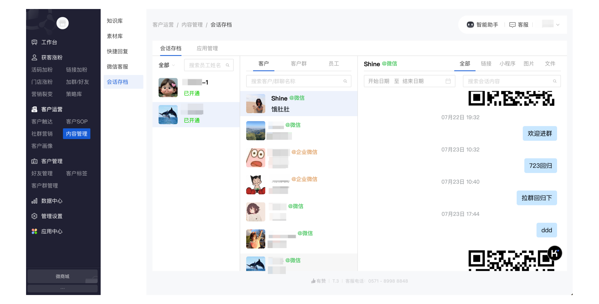 已开通.png