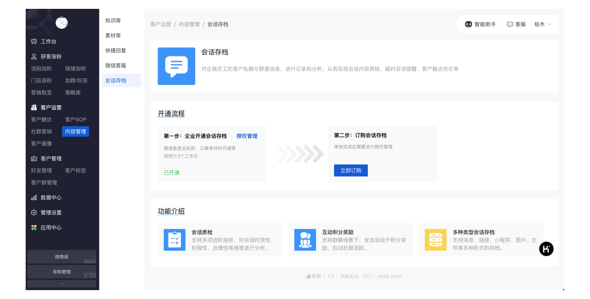 未开通.png