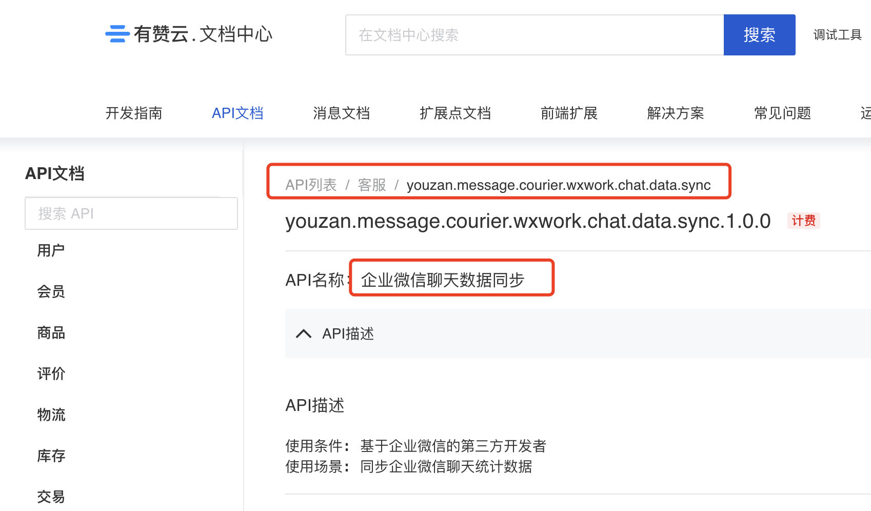 企业微信截图_39a63deb-9821-4ade-8f66-7a4f737bcd0a.png