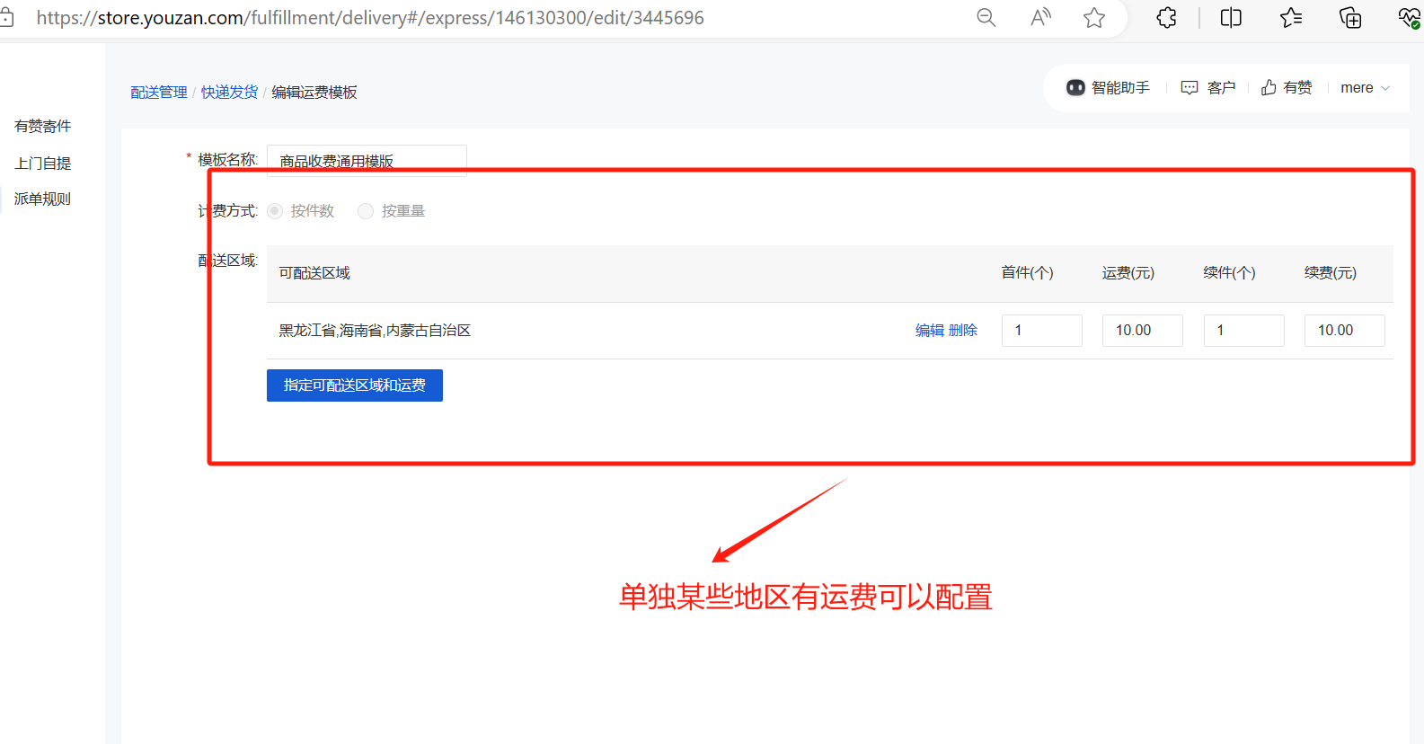 单独可以配置1