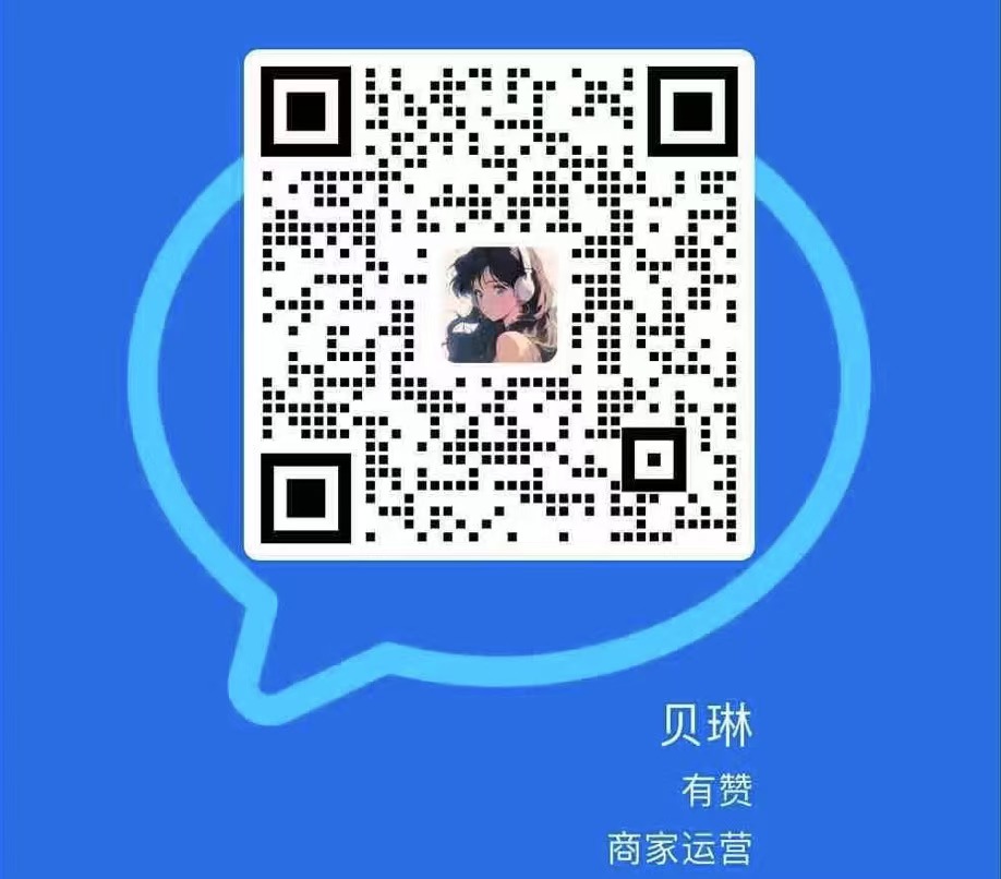 贝琳企业微信2.jpg