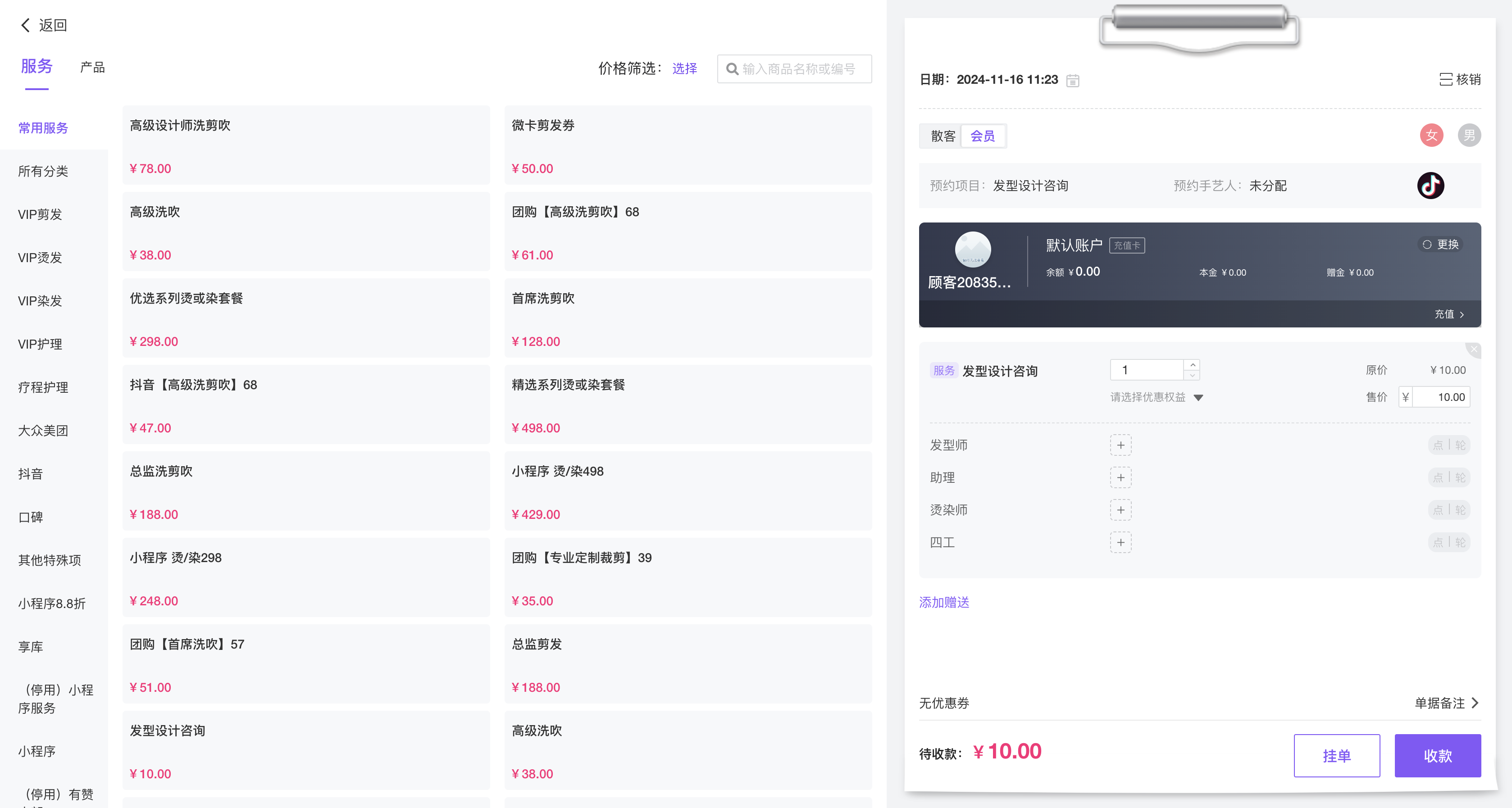 WX20241116-112319@2x.png