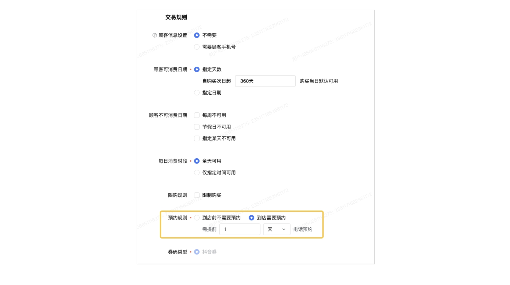 WX20241120-171950.png