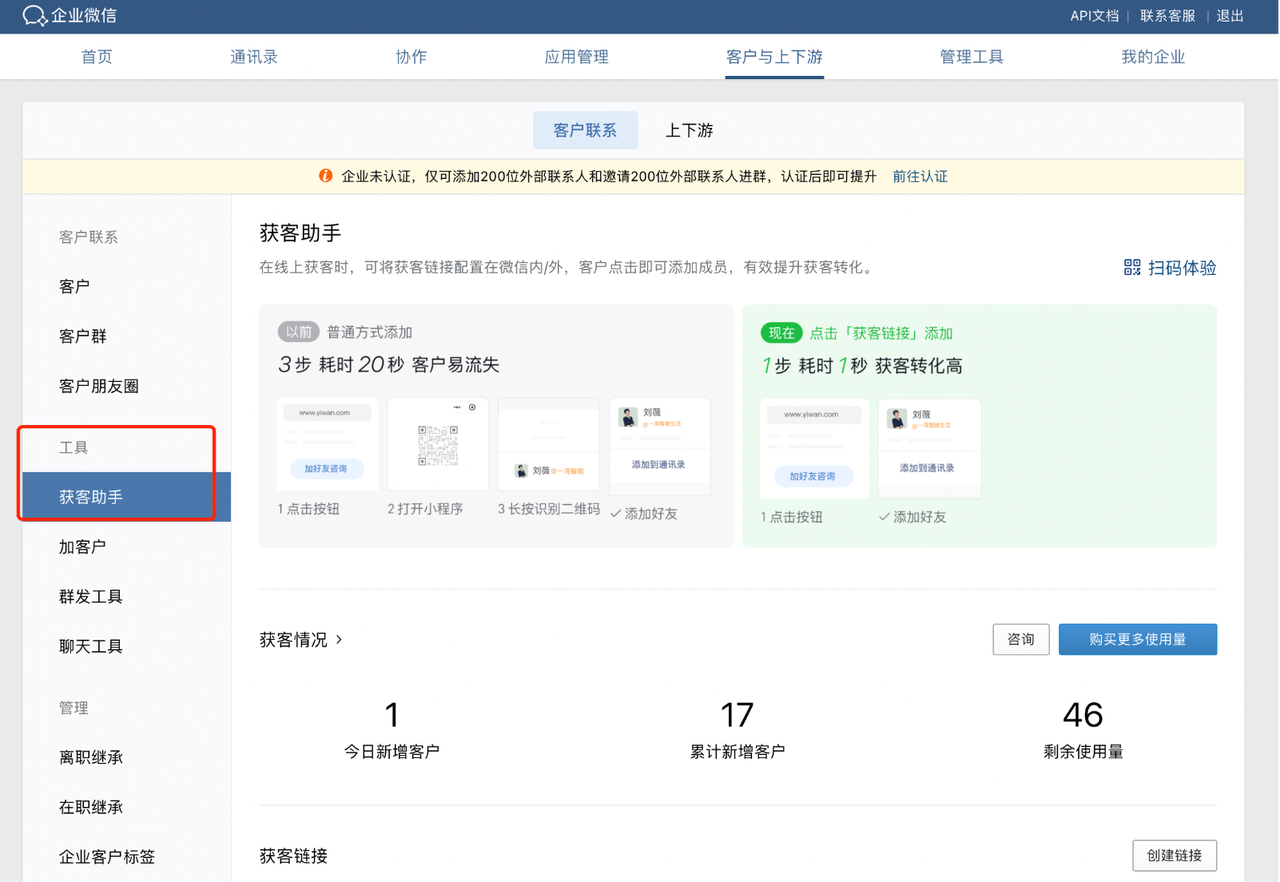 企微购买入口.png