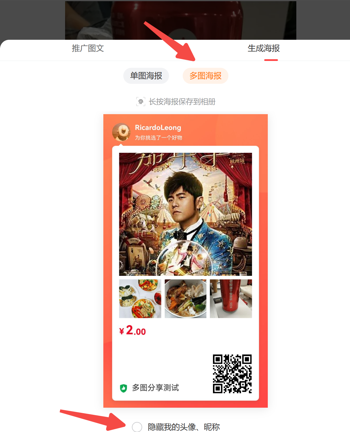 多图模式.png