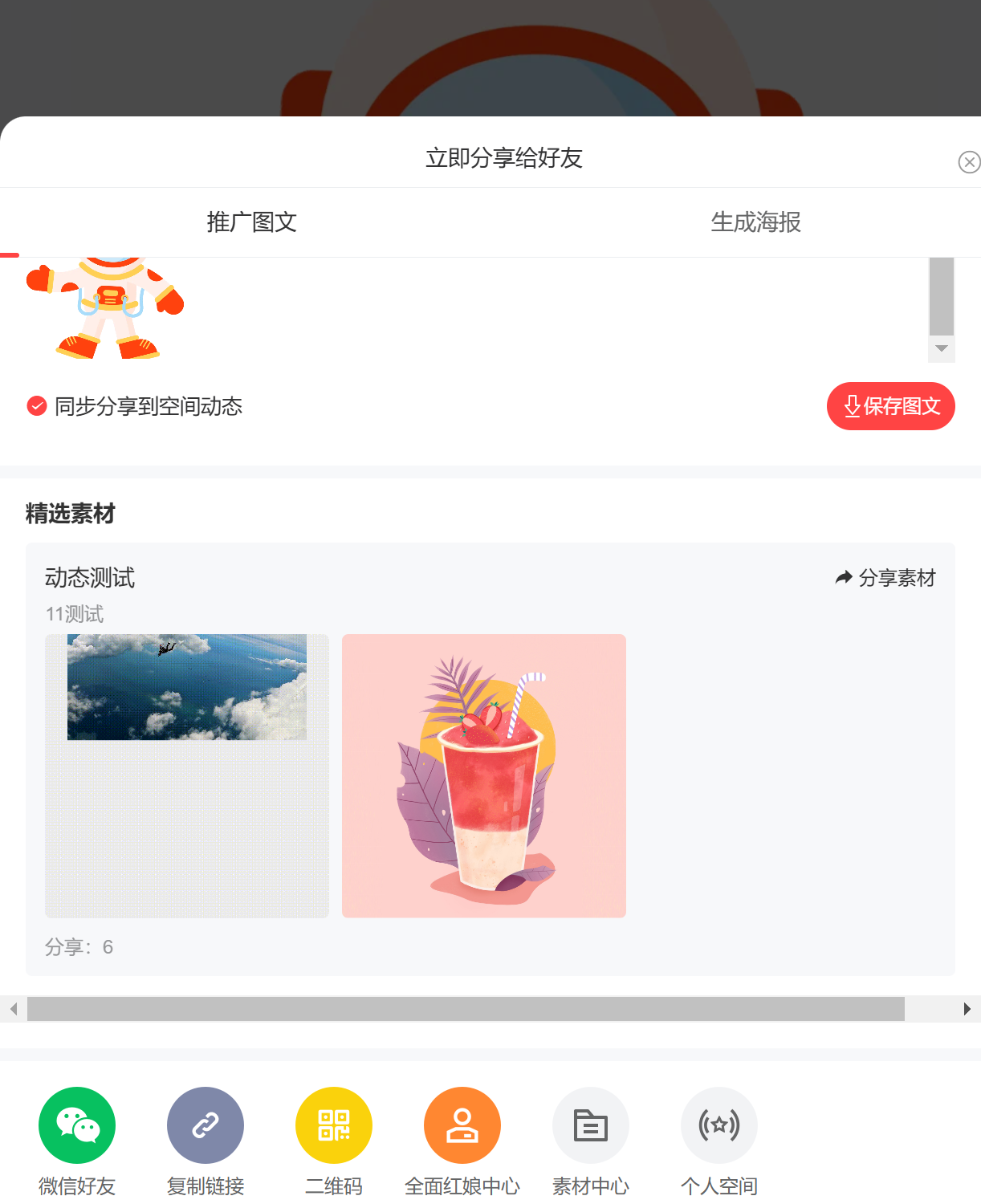 素材展示.png