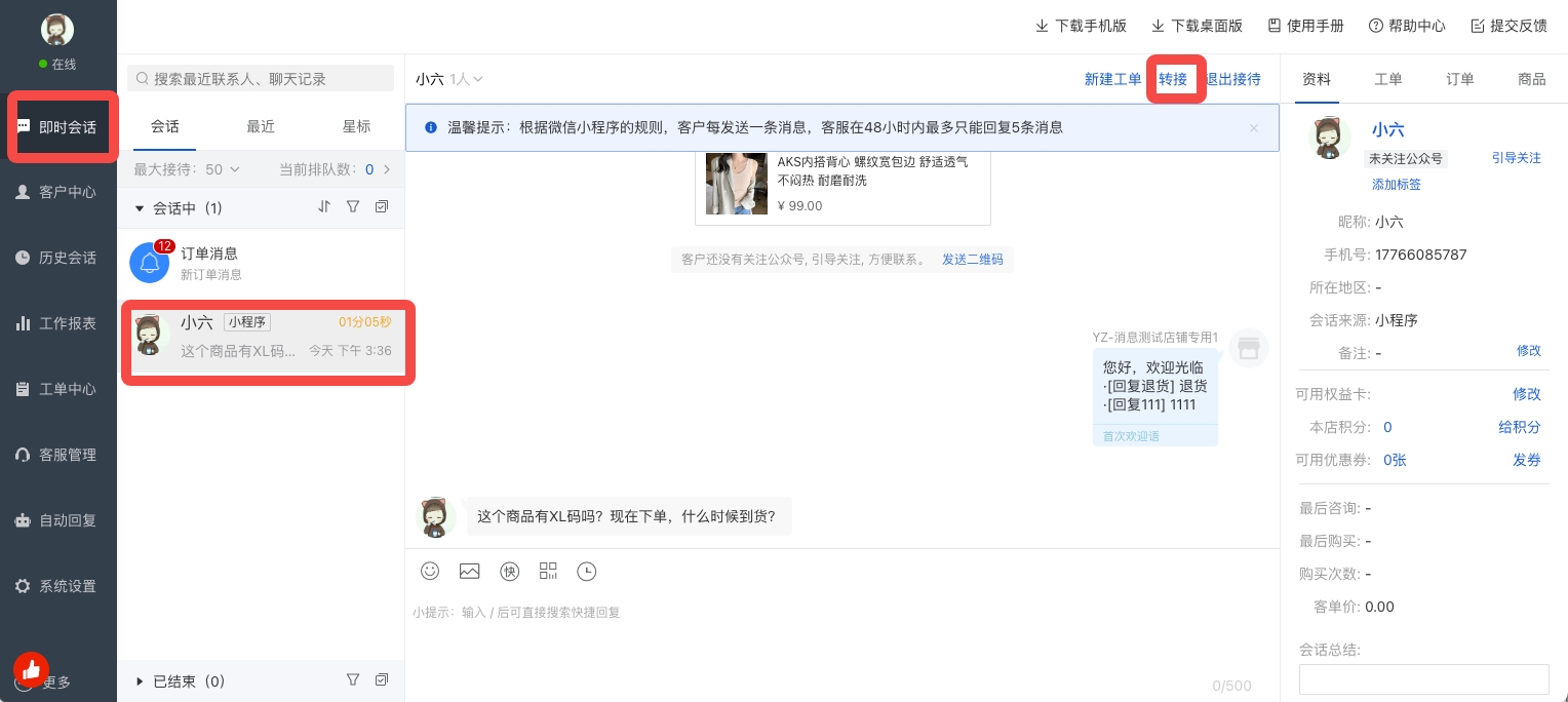 9分销商转接给分销商.jpg