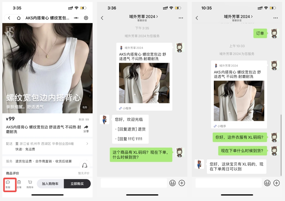 14消费者进线咨询.jpg