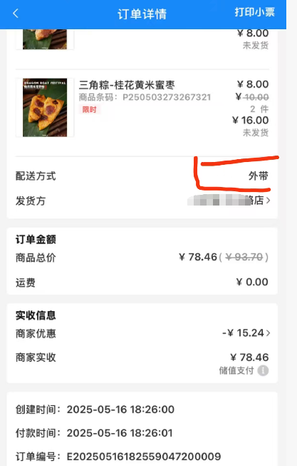 微信图片_2025-05-16_185715_021.png