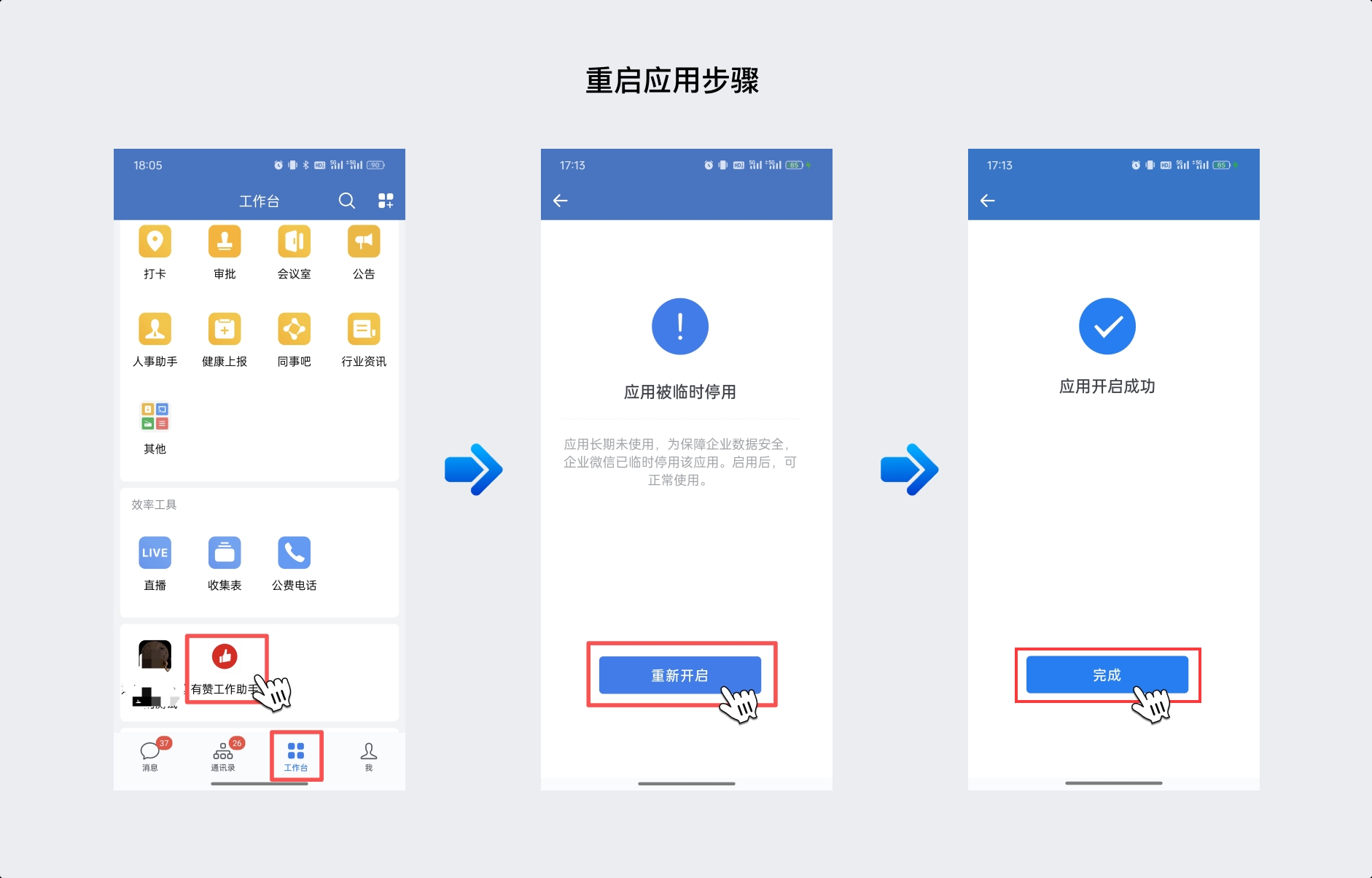 操作流程