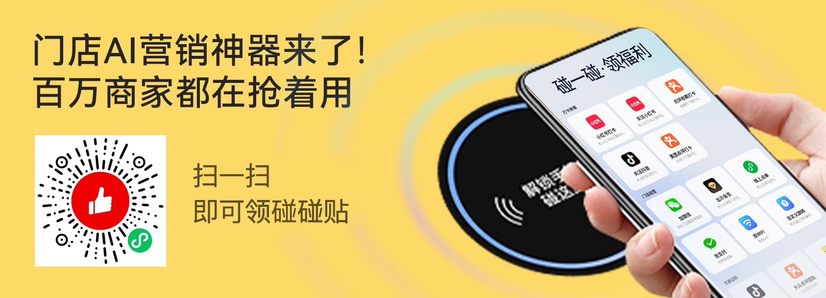商家社区2.png